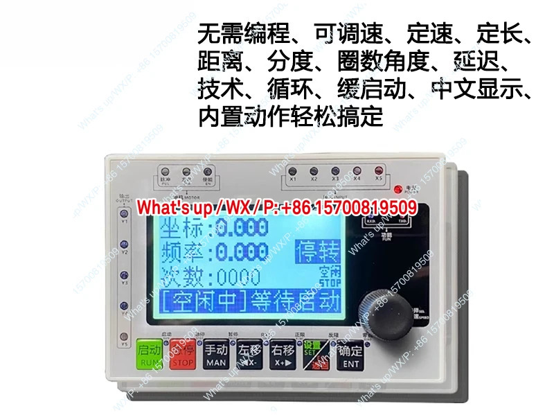 HR031 스테핑 서보모터 컨트롤러 거버너 간편 프로그래머