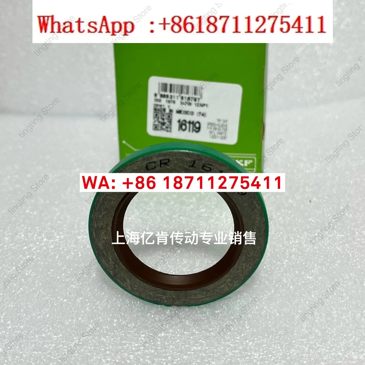 SKF CR 16119 CRW1 CRWA1 CRWH1 CRWHA1 R V S P 오일 씰 밀봉형 임페리얼