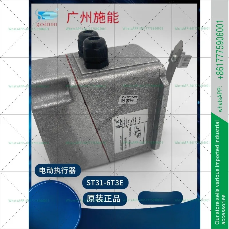 오리지널 ST31-60T3E 전동 액추에이터 댐퍼 버터플라이 밸브 아날로그