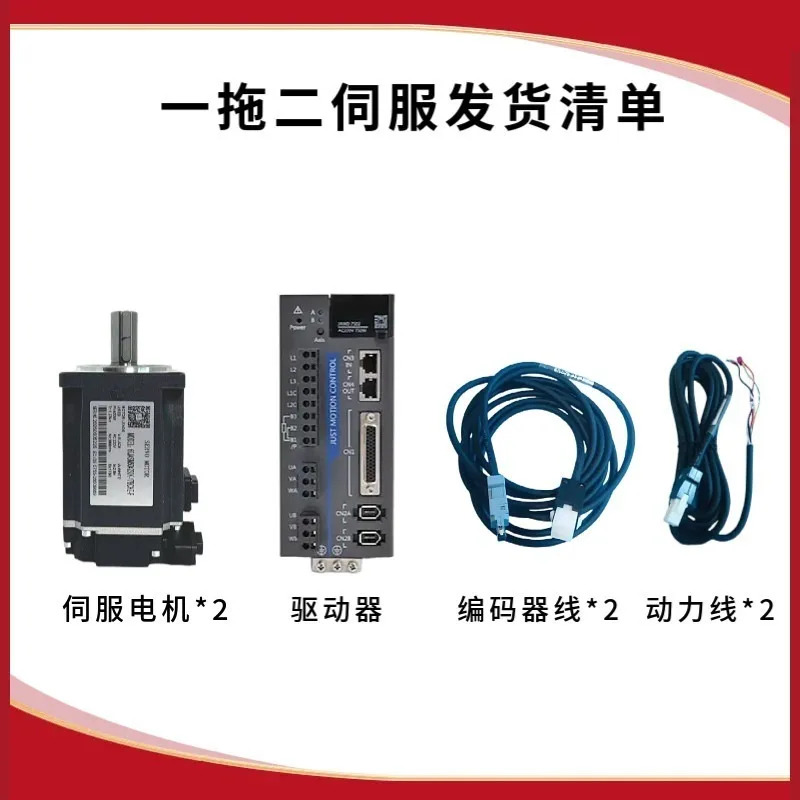 Gemicon 400W750W1000W 12개고전압 AC 서보 드라이버 세트 이축 갠트리 동기화