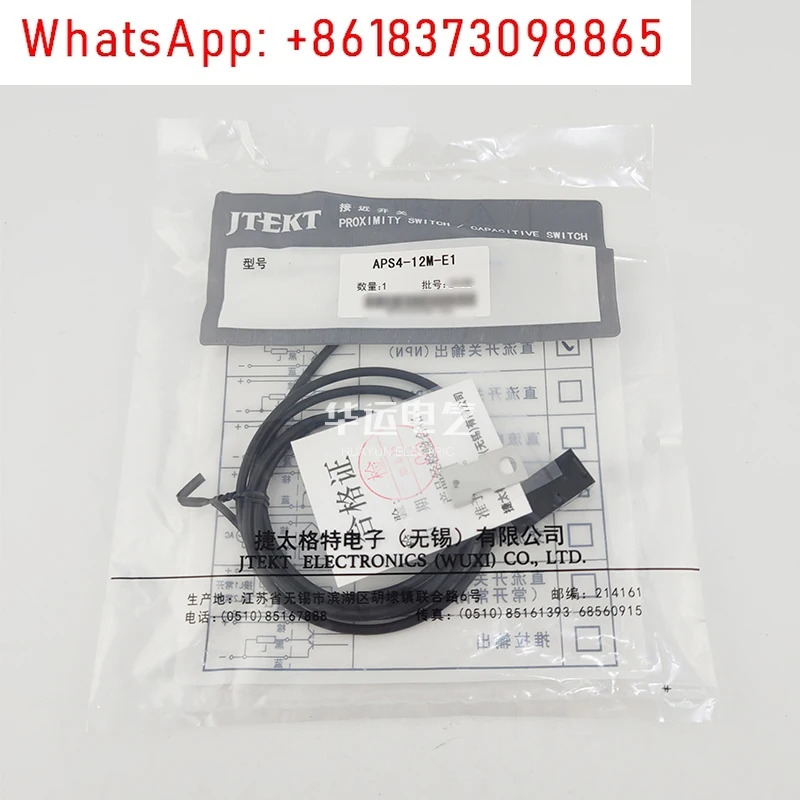 KOYO 코요 APS4-12S-12M-E-Z E1 E2 CS-31-5N 스위치