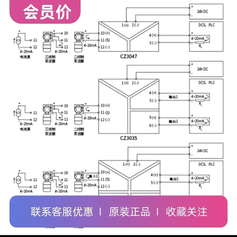 CZ3035 1입력-2출력 아날로그 입력 분배 절연기 입력-출력 3단절연 1개