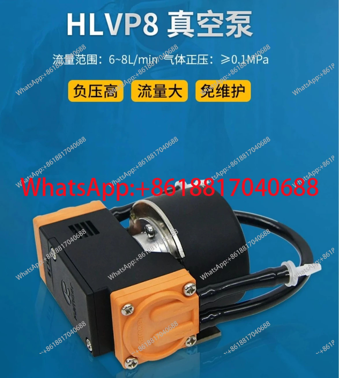 HLVP8-WB12/-S HLVP8-WB24/-S 소형 진공 펌프 대유량 다이어프램 에어