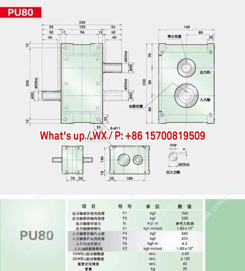체스프로킷 간헐식 구동평행 캠 스플리터 액세서리 PU506580100125 로터리