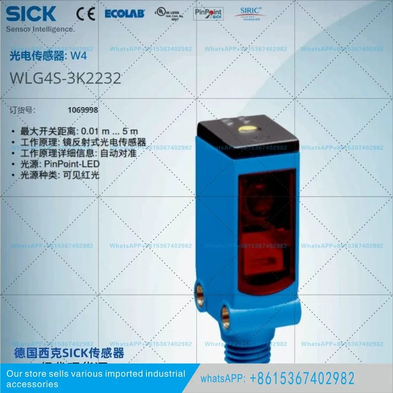 WLG4S-3P2232V 독일 SICK 신 원본 미러 반사 광전센서