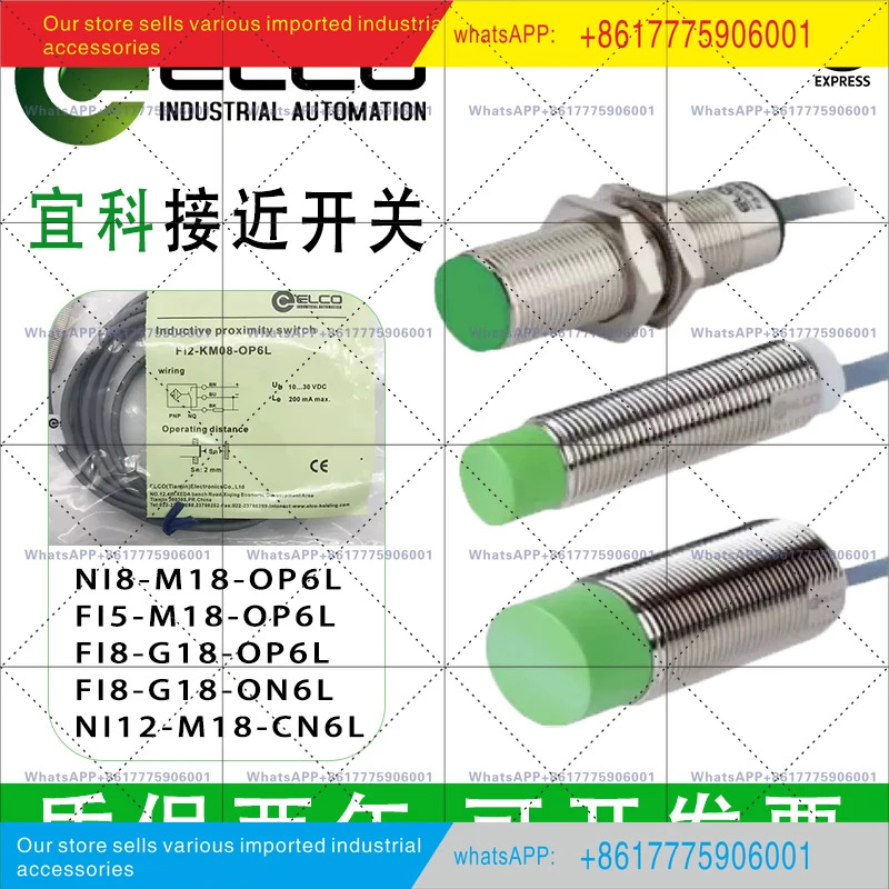 FI5-FI8-G18-OP6L-Q12ON6L NI8-M18-OD6L CP CNDELCO 스위치