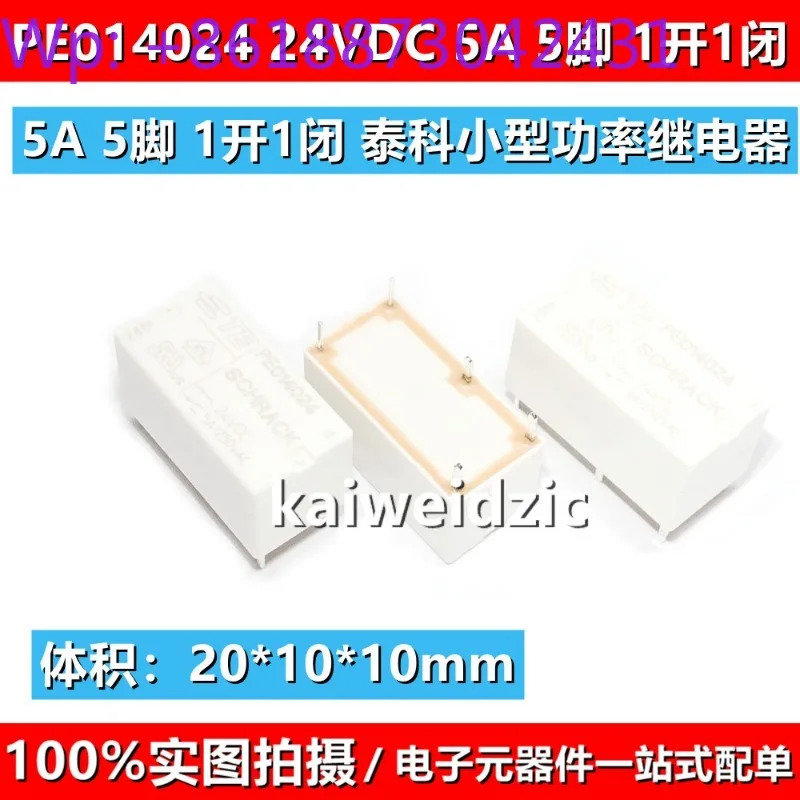 RE030012 RE030024 PE014012 024 034012 릴레이 12V 24V 6A5 핀 10PCS