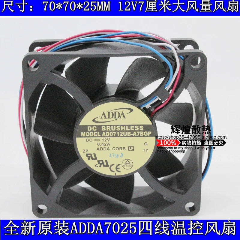JFG ADDA AD0712UB-A7BGP 7025 7CM 12V PWM 냉각팬용