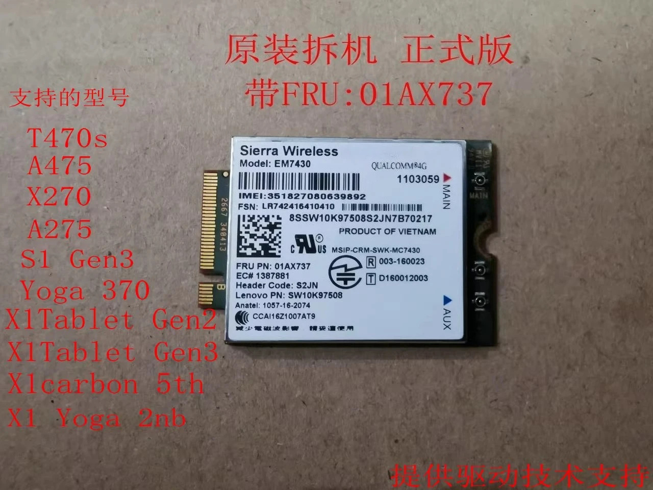 Thinkpad X270 T470s X1c 대 EM7430 풀 네트콤 4G 모듈 01AX737리퍼