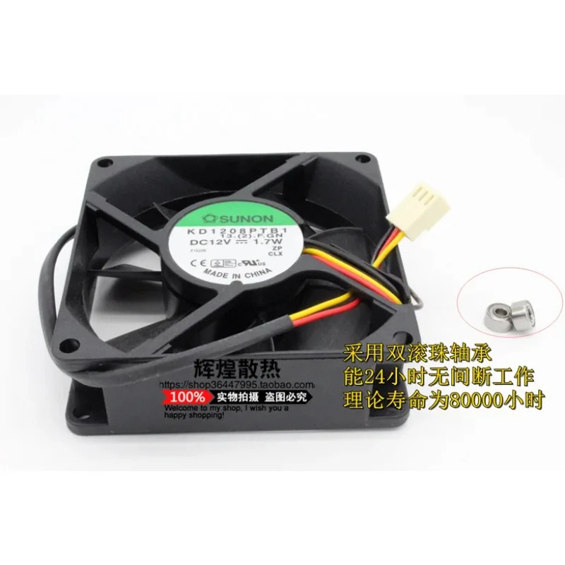 JFG SUNON KD1208PTB1 8025 DC12V 8CM 냉각팬용