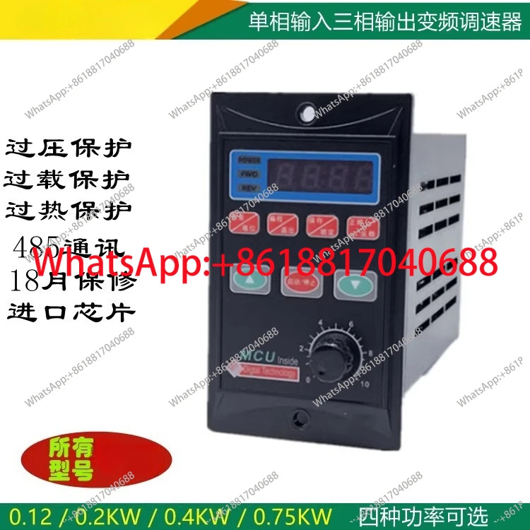 MCU 단상 인버터 T22-200W-12 T22-400W-12 T22-750W-12