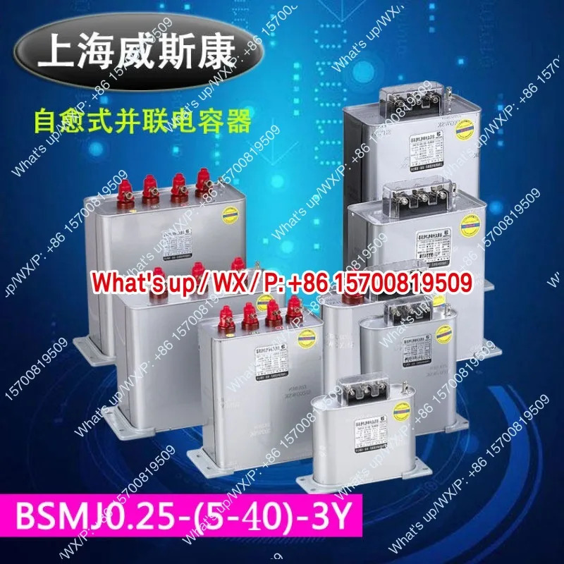 BSMJ0.25-515 20 25 30-3YN 자가복구형 전력 커패시터 보충