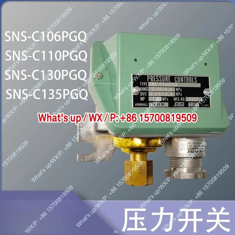 적가능압력 스위치 SNS-C130PGQ 106PGQ 110PGQ 135PGQ 103PGQ