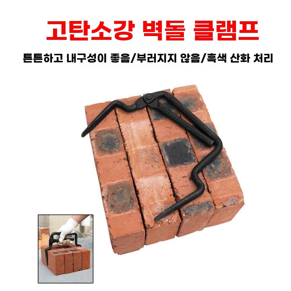 보도블럭 집게 벽돌 운반 클램프 경계석 브릭 석재 리프트 12 스몰 (2 벽돌) - 상세 이미지 4