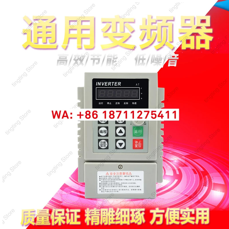 가변 주파수 드라이브 0.75KW/1.5kw 단상 220V 입력 출력 범모터 속도 제어 팬 워터 펌프