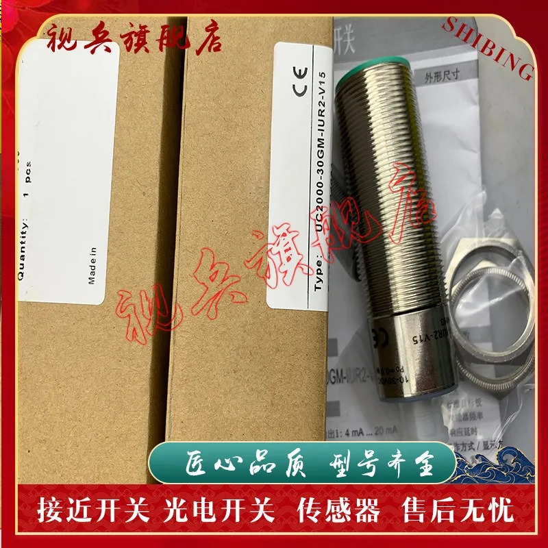 UC2000-30GM호환-IUR2-V15 MDS-M18U60A3N-2M 초음파 센서 1개