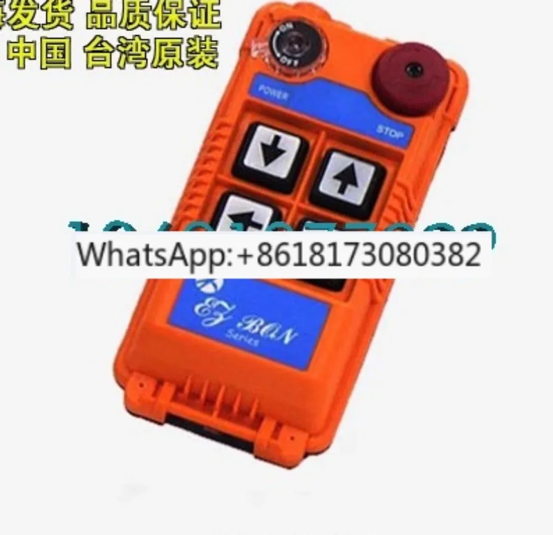산업원격 제어 원격 4버튼 단일 속도 EZB64 버섯형 비상 정지