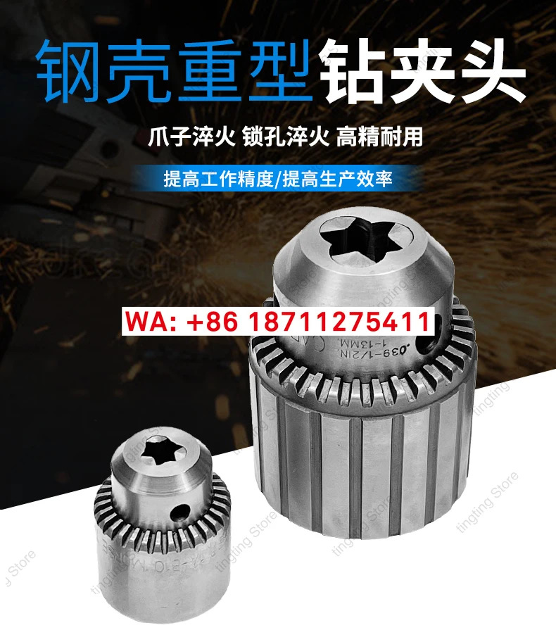 렌치 드릴 척 0.7-4JT0 0.6-6B101-13B16 1-16B18
