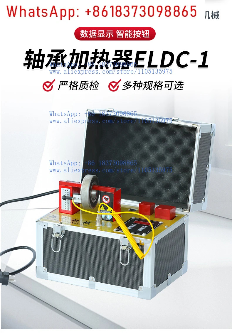 휴대마이크로컴퓨터 베어링 히터 ELDC-1