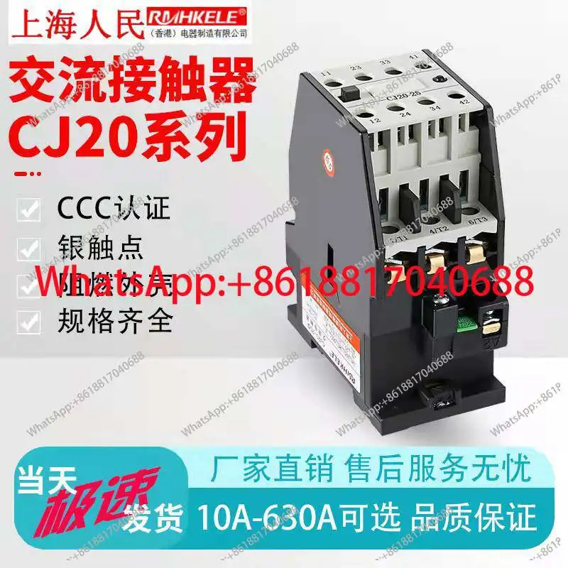 AC 접촉기 CJ20-10A16A25A40 3상 380V 220V 은합금