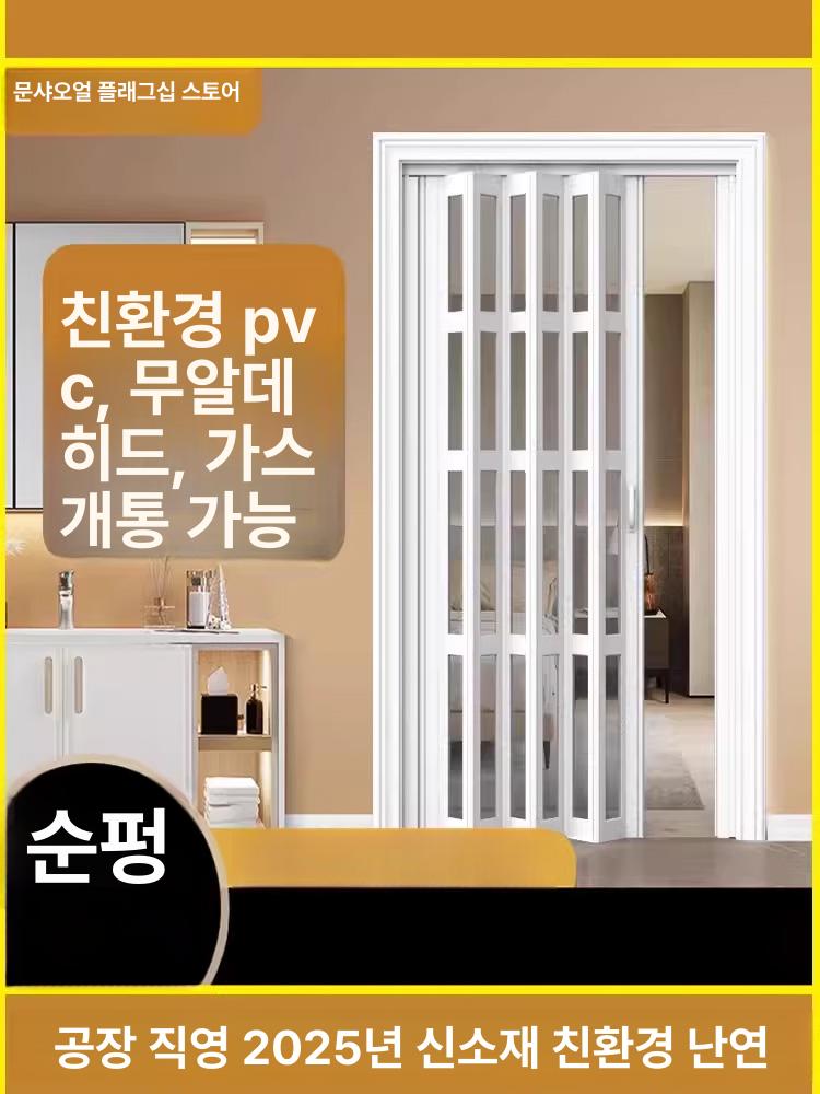 무타공 중문 현관 파티션 슬라이딩 셀프 여닫이 가림막 01 - 상세 이미지 2