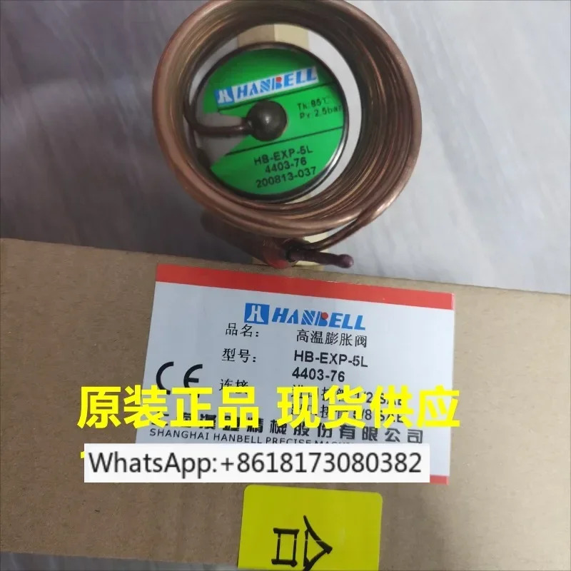 확장 밸브 HB-EXP-5L 4403-44 공급