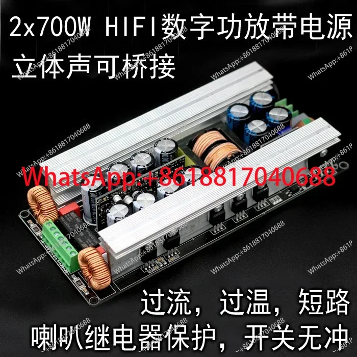 스테레오 2채널 디지털 파워 보드 2x700W