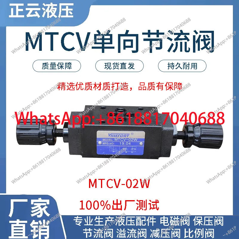 스택형 스로틀 속도 제어 밸브 MTCV-02W/02A/02B MTCV-03W/03A/03B MTCV-04W
