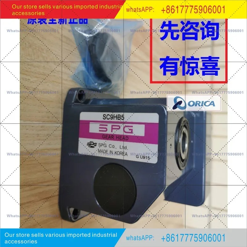 SC9HB5 SPG 우측 기어 감속기