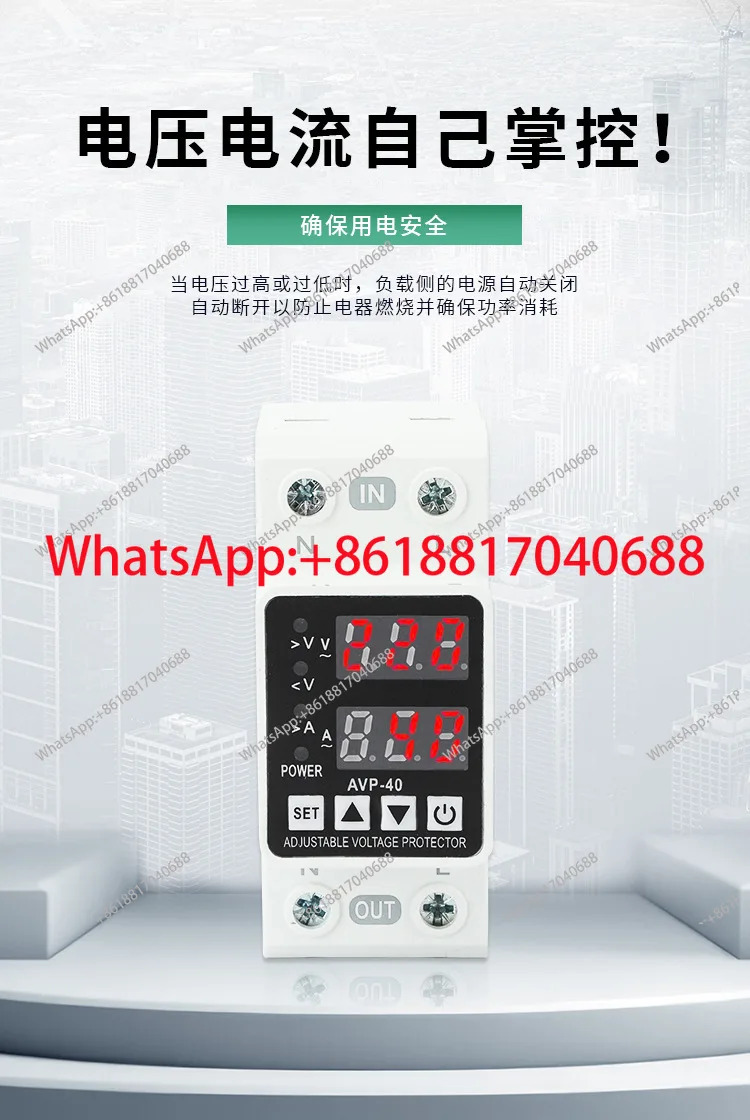 지능형 자체 재설정 과전압 저전압 220V 조정 가능듀얼 디스플레이 자동 스위치 40A63A