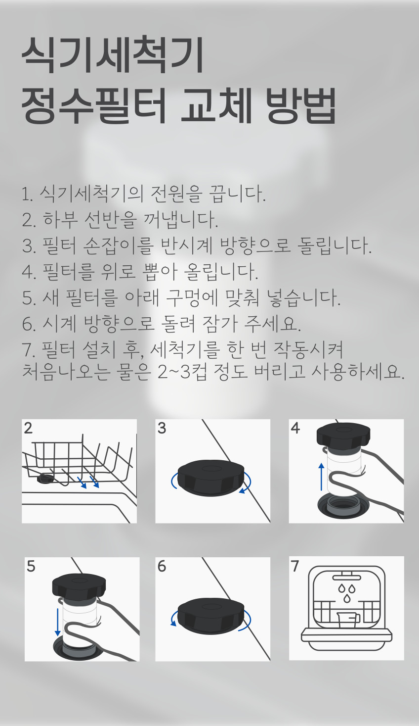 1+1 삼성 식기세척기 필터 비스포크 필터 DW-C00RKR10 별제이 판매처 상세 정보 이미지 4