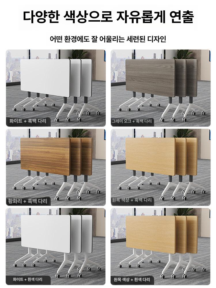 접이식 회의테이블 학원 연수용 두꺼운 책상 이동식 100x40 이미지 6