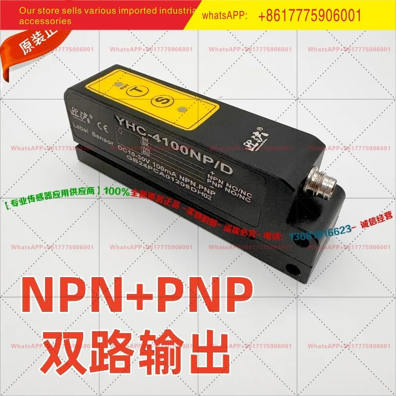 라벨링 기계 YHC-4100NP 이출력 투명 라벨 센서 정전식