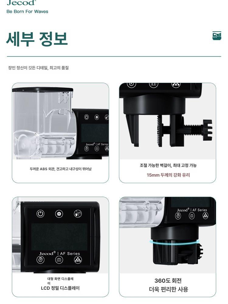 물고기 자동 급여기 수족관 어항 정량 타이머 먹이 공급기 사육 관리 - 상세 이미지 2