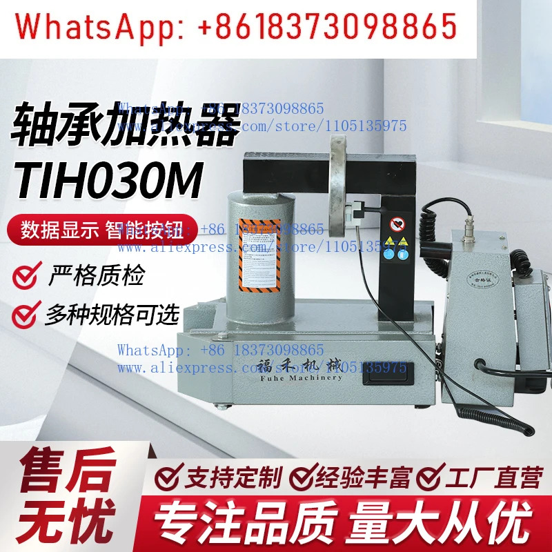 TIH030M TIH100M 유도 베어링 히터 전자기