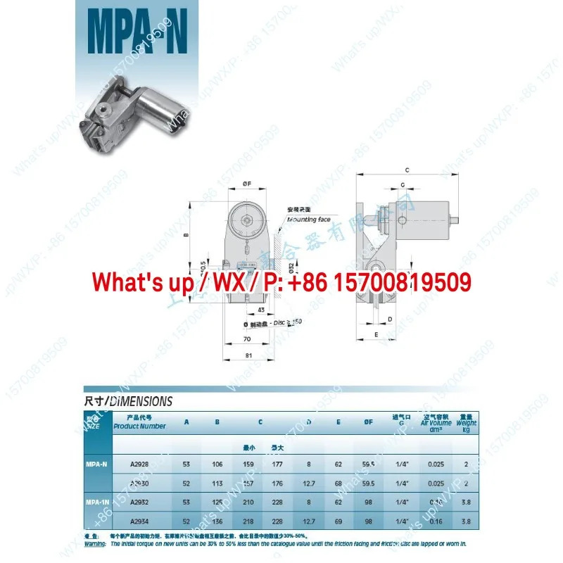 MPA-N A2928 2930 2932 2934 공압식 캘리퍼 브레이크 신품 액세서리