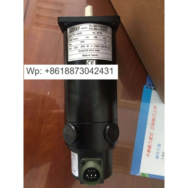 서보모터 MM-1000MT 브러시드 DC 모터
