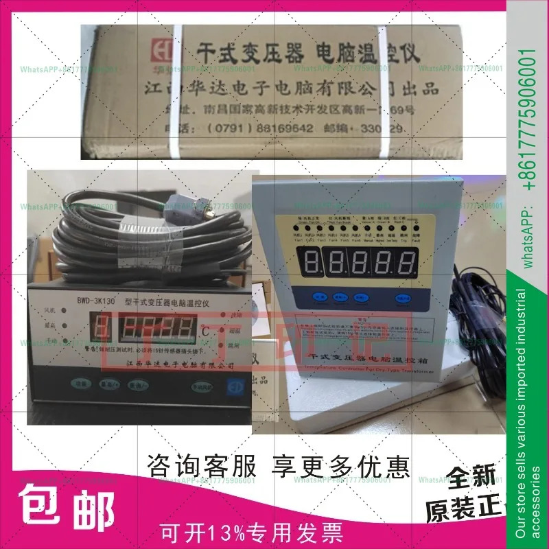 BWDK2606/2607B/2608B/장시 화다 3K330 컴퓨터 온도 조절기