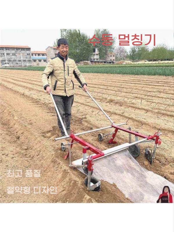 수동 비닐 피복기 농기구 덮개 텃밭 농사용 고추밭 씌우는 기계 평지 - 상세 이미지 4