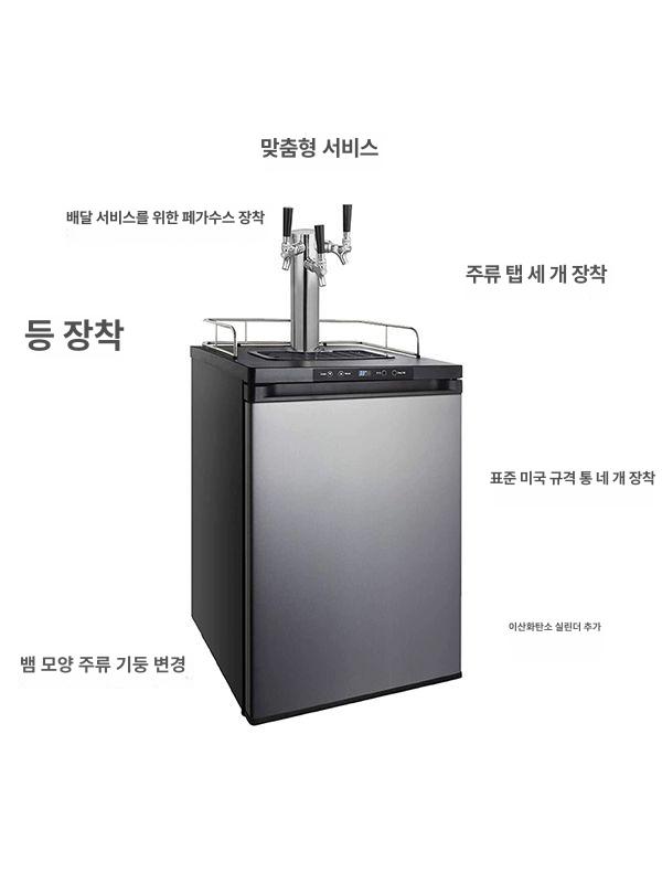 생맥주 기계 얼음 맥주 자동 비어 텐더 디스펜서 신형 4통 업소용 스테인리스 냉장 4구 주문제작 - 상세 이미지 4