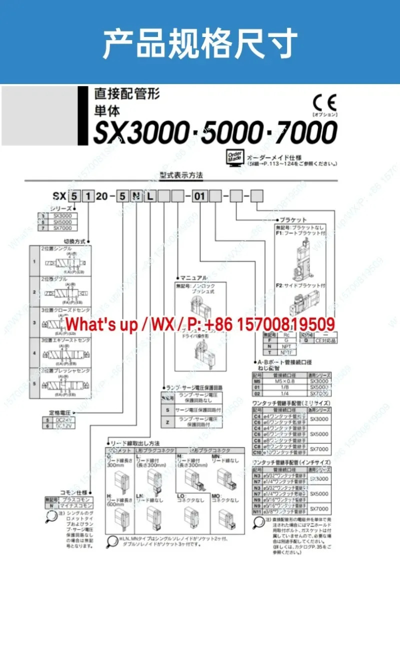 일반 액세서리 공압 솔레노이드 밸브 SX5320-5MZ-C6-F2-X38 SX5420-5LZ-02 SX5520-5MOZD C4