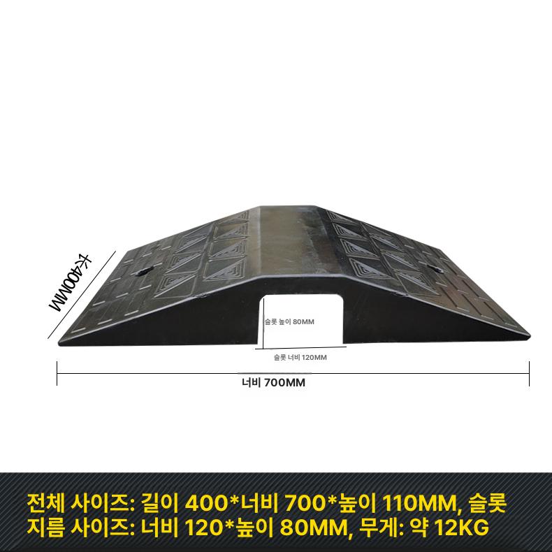 문턱 슬로프 과속방지 전선보호 발판 고무 방지턱 경사로 고무판 안전용품 - 상세 이미지 5