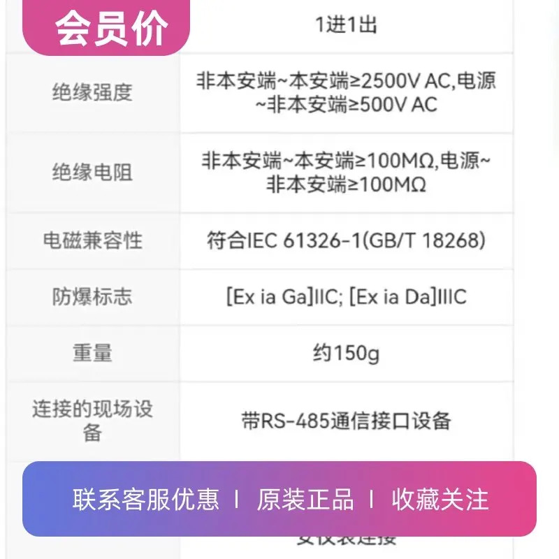 GS8593-EX.3 RS-485 반이통신 입력 출력 절연 안전 장벽