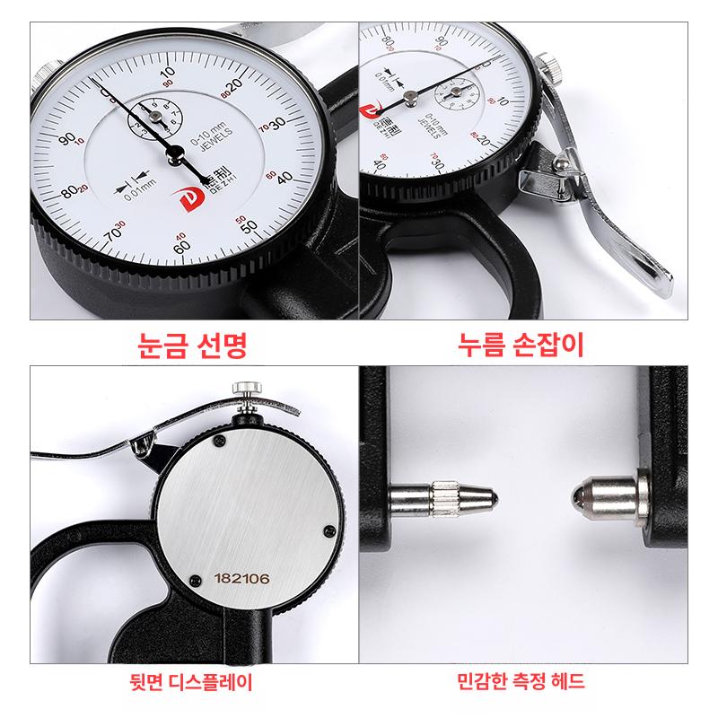 원단 두께 측정기 비닐 필름 후드게이지 탁상형 산업용 검사 측정 장비 - 상세 이미지 2