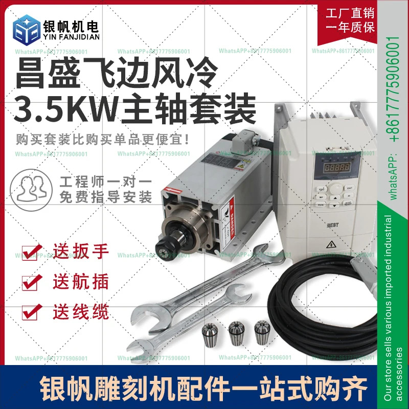 창성 기 3.5kw ER20 4베어링 전기 스핀들 새 부품 풀세트