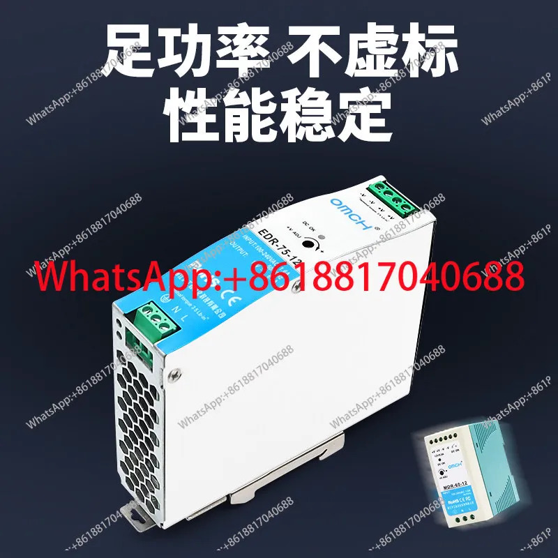 스위칭 전원공급장치 DR/EDR/NDR/HDR/MDR 레일 변압기 220V24V75w120w로 변환