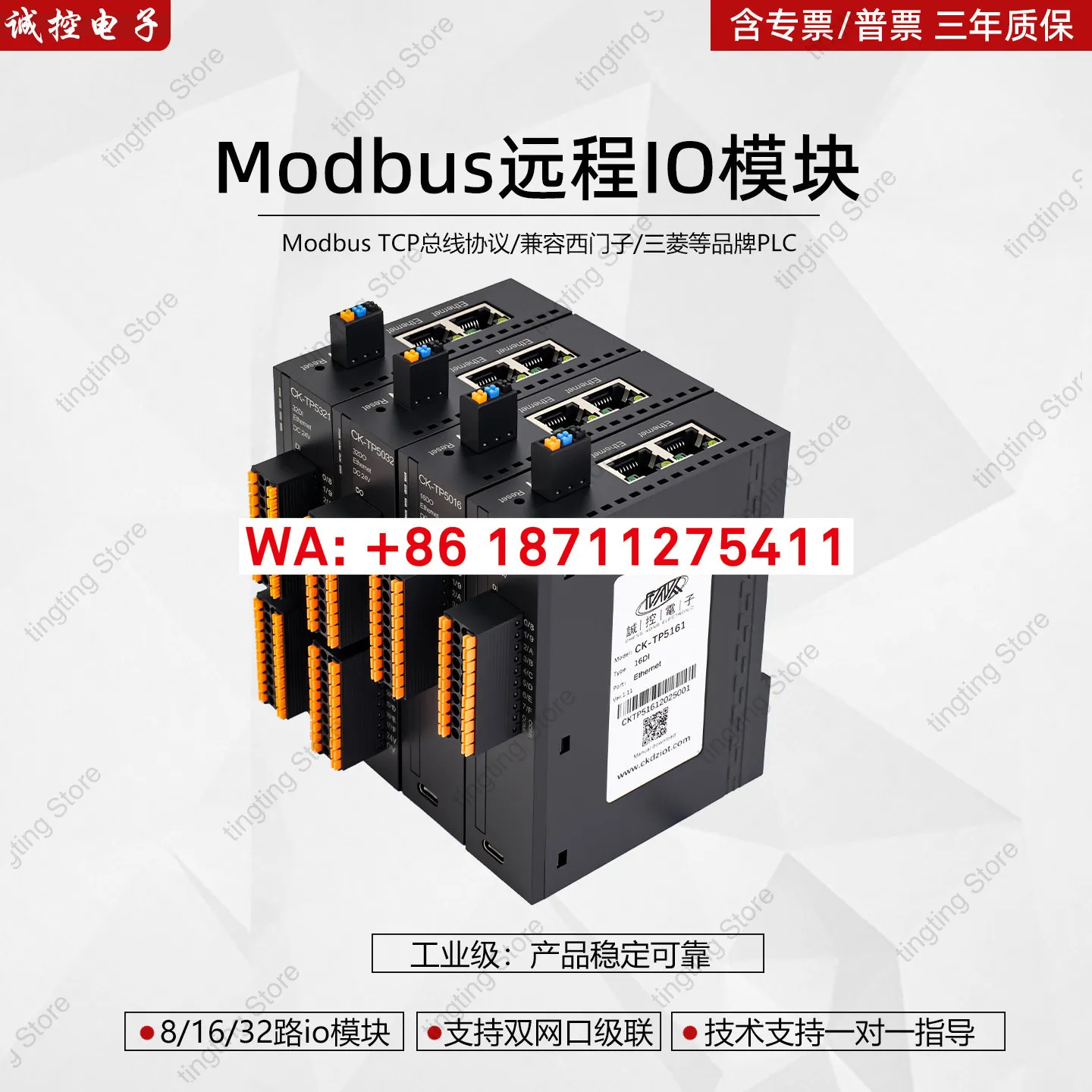 32DIDO 디지털 입출력 Modbus TCP 릴레이 출력 통합형 원격 IO 모듈