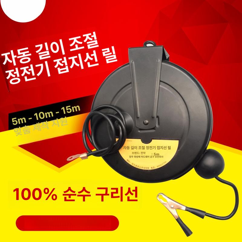 정전기 방지 릴 접지 리드 선 케이블 와이어 자동 안전 화물차 나일론캡 수동 - 상세 이미지 2
