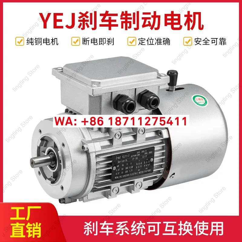 YEJ7124/370W 시리즈 전자기 브레이크 3 380v 비동기 모터 수직