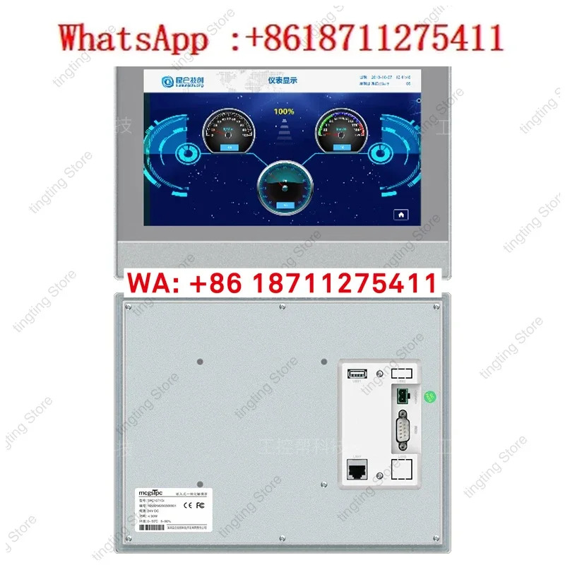 쿤룬 통터치스크린 MCGS 715인치 TPC7072Ki1071/1271/1570GiGN